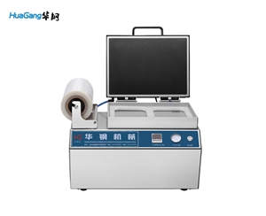 貼體包裝機(jī)